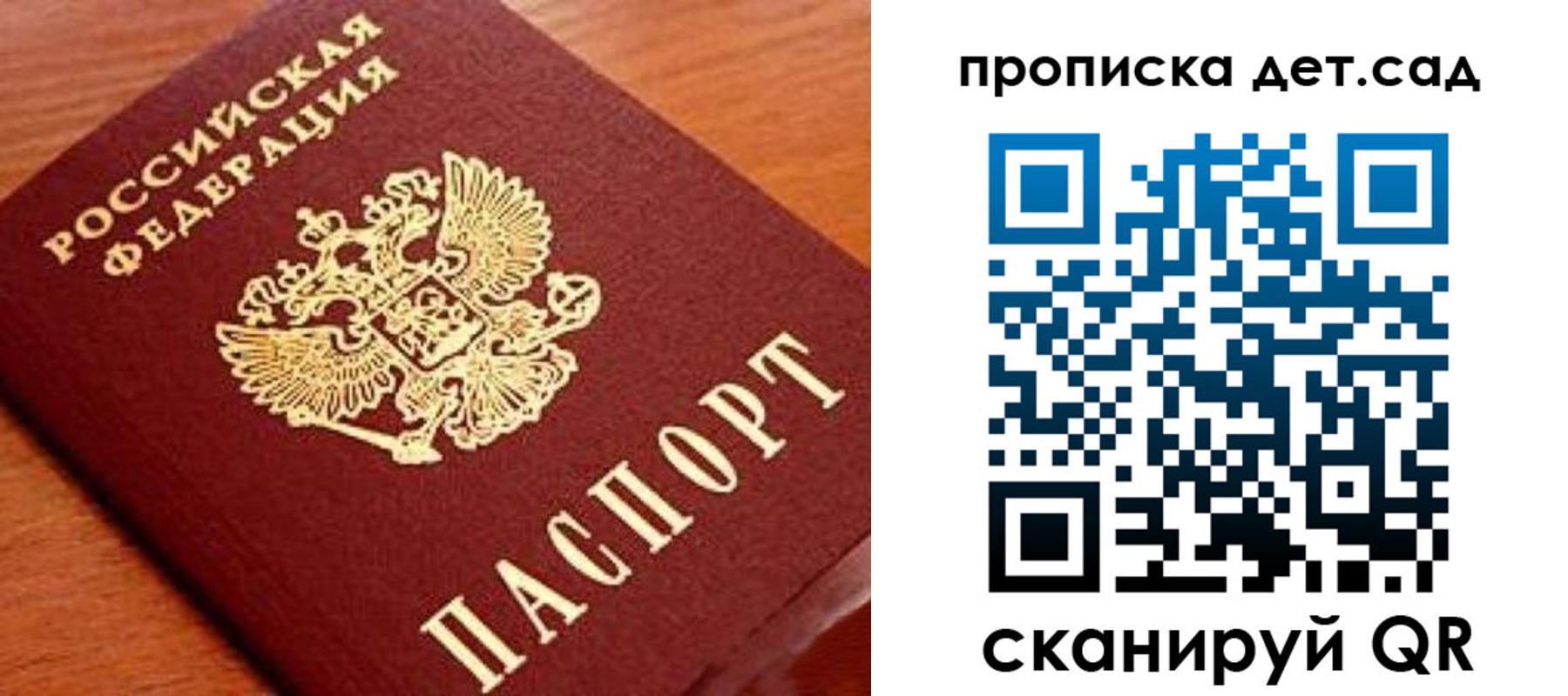прописка регистрация в Яранске