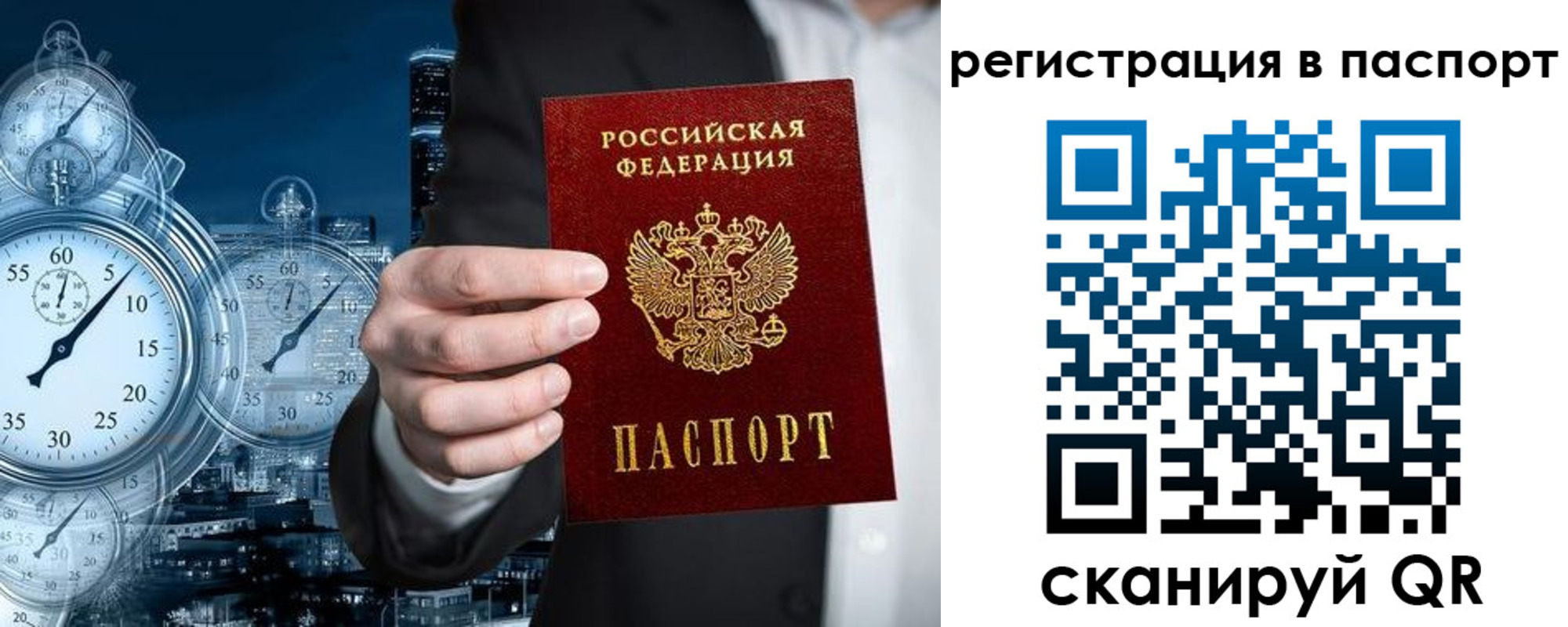 прописка в квартире в Яранске