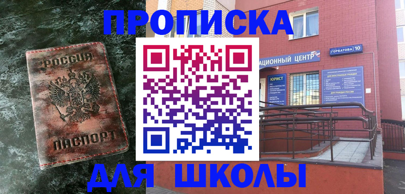 прописка законно в Яранске