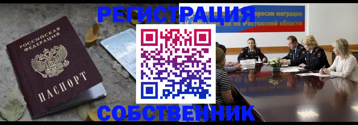 временная регистрация законно в Яранске