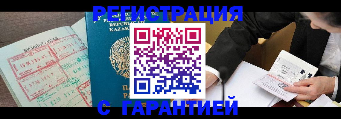 прописка законно в Яранске
