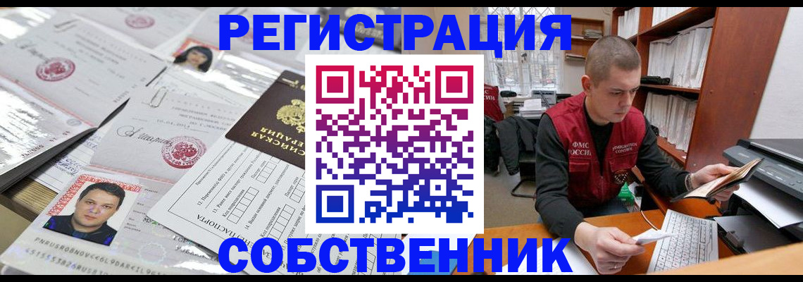 прописка в квартире в Яранске