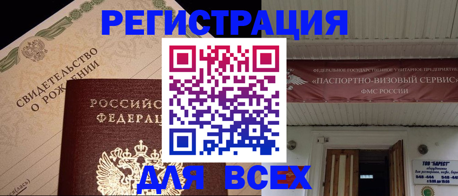 регистрация в Яранске
