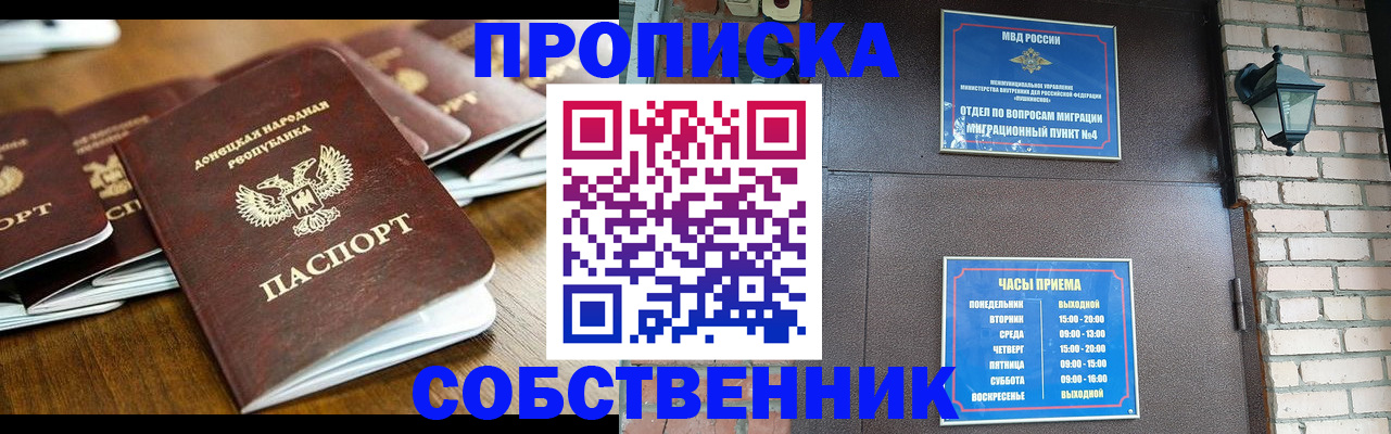 прописка штамп в Яранске