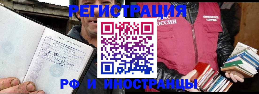 прописка для работы в Яранске